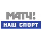 Матч наш спорт